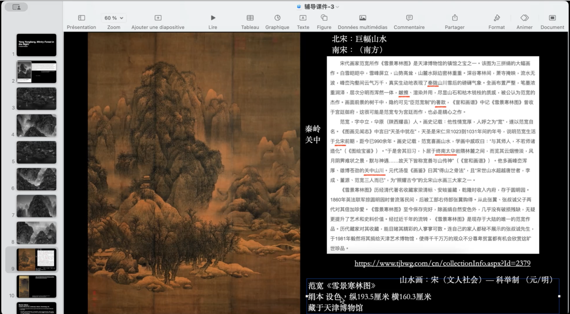 视觉艺术EE展示